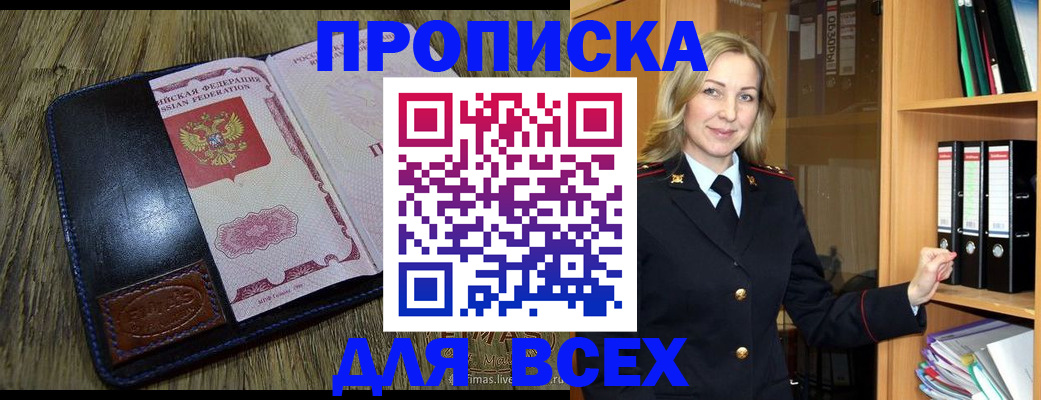 временная регистрация собственник в Суворове