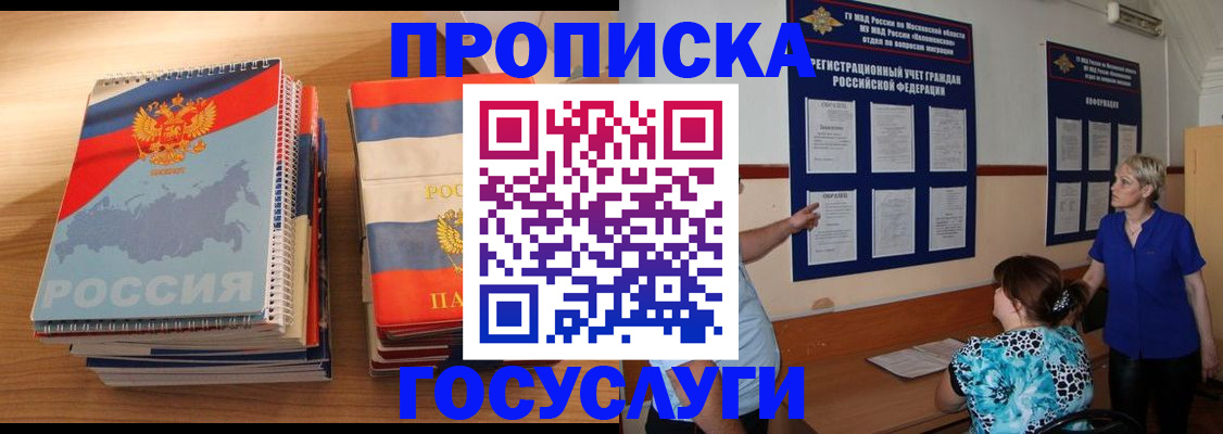 прописка иностранных граждан в Суворове